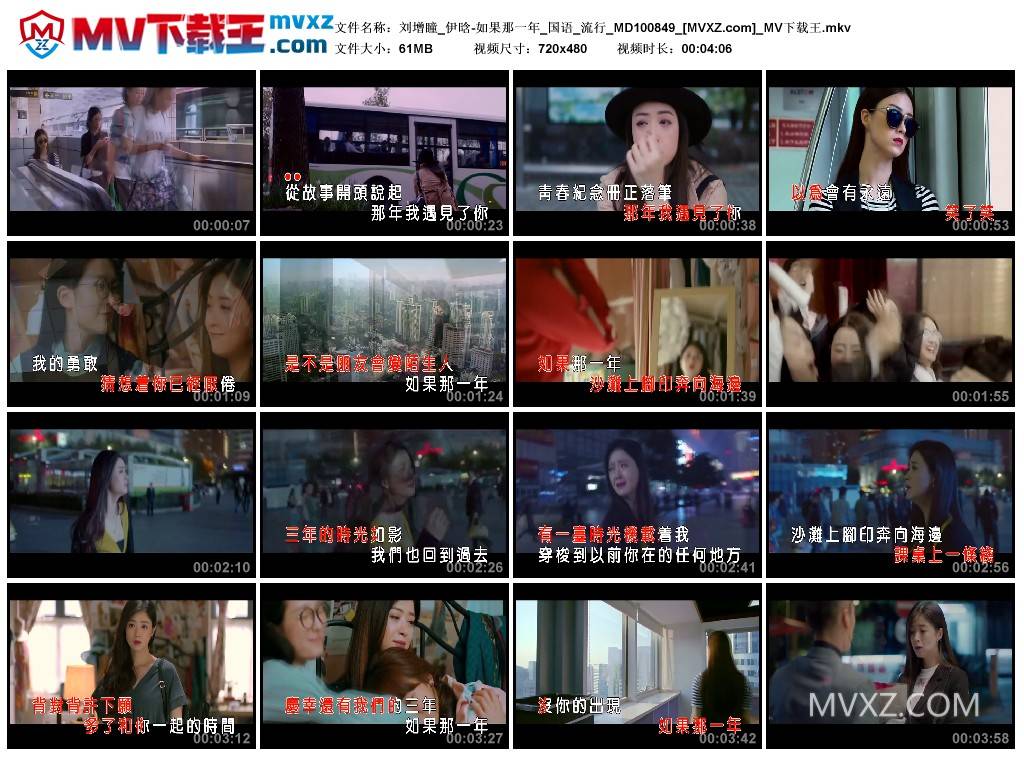 刘增瞳_伊晗-如果那一年_国语_流行_MD100849